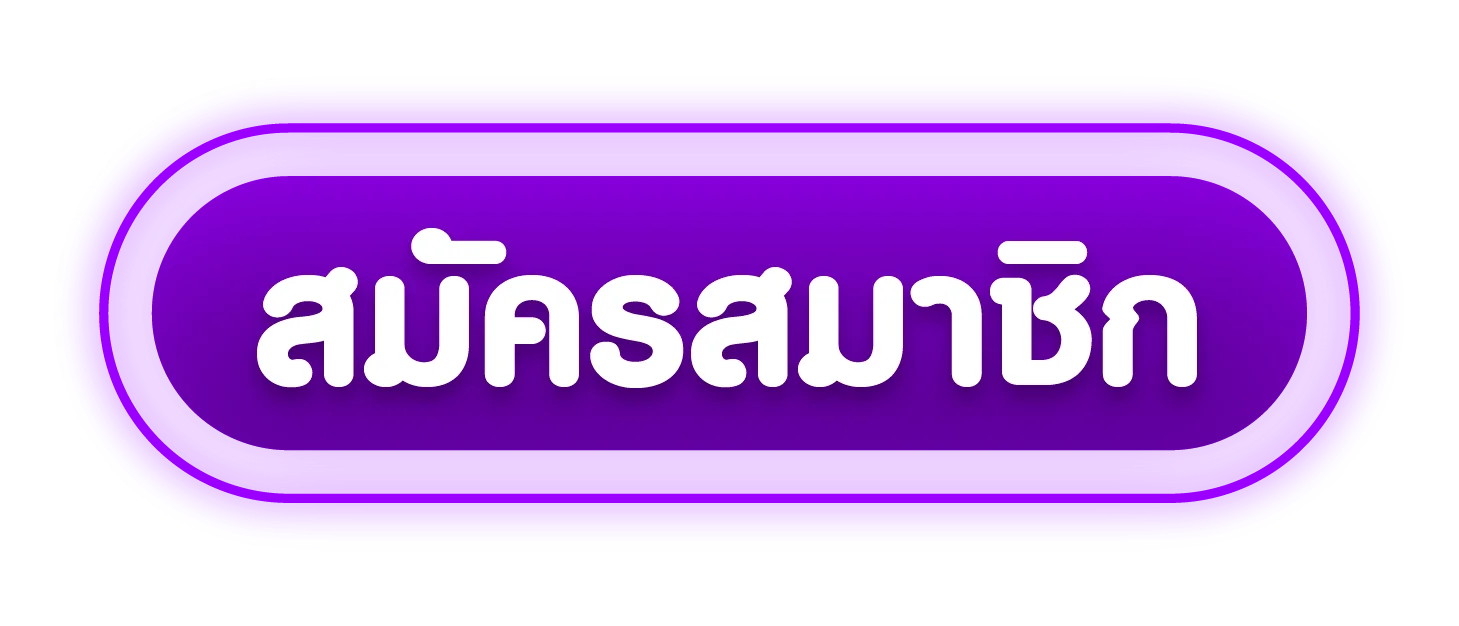 ปุ่มทางเข้า METABET เว็บตรง เข้าเล่นได้ทุกเครือข่าย